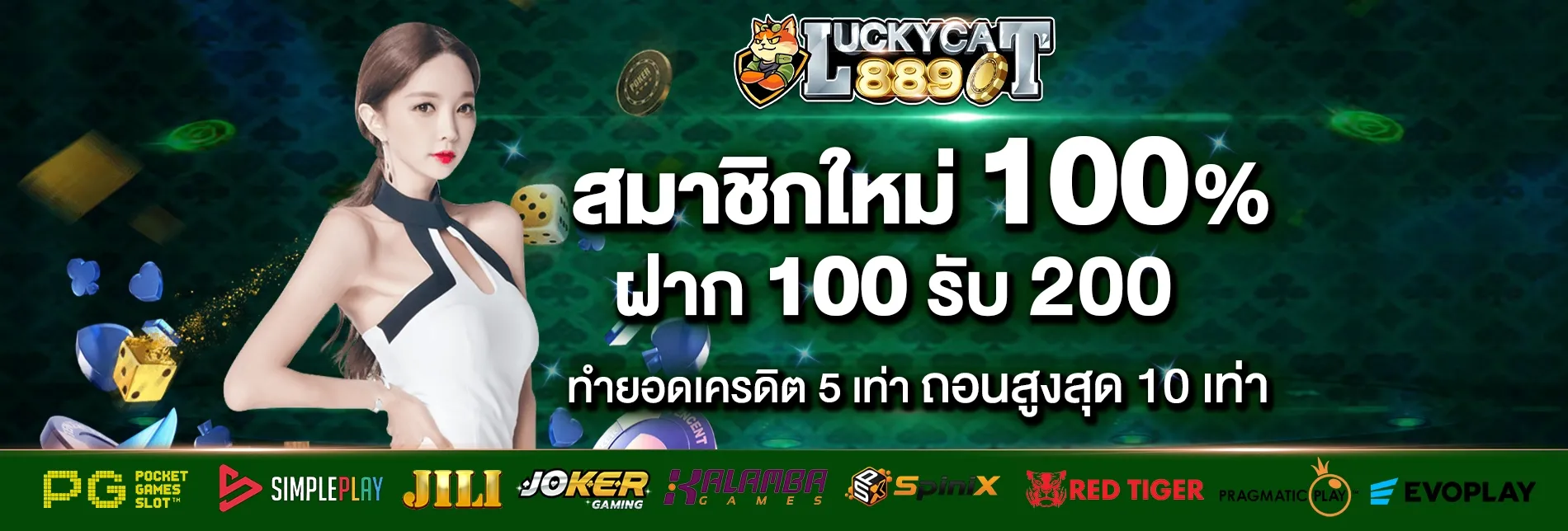 หน้าแรก LUCKYCAT889 เว็บสล็อตออนไลน์และคาสิโนเว็บตรงฝากถอนออโต้