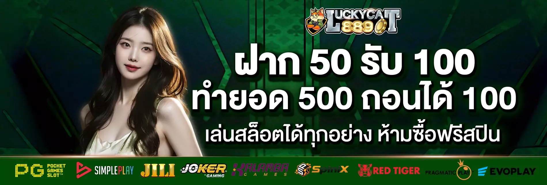 รวมค่ายเกมสล็อตออนไลน์ยอดฮิตบน LUCKYCAT889 PG JILI Pragmatic