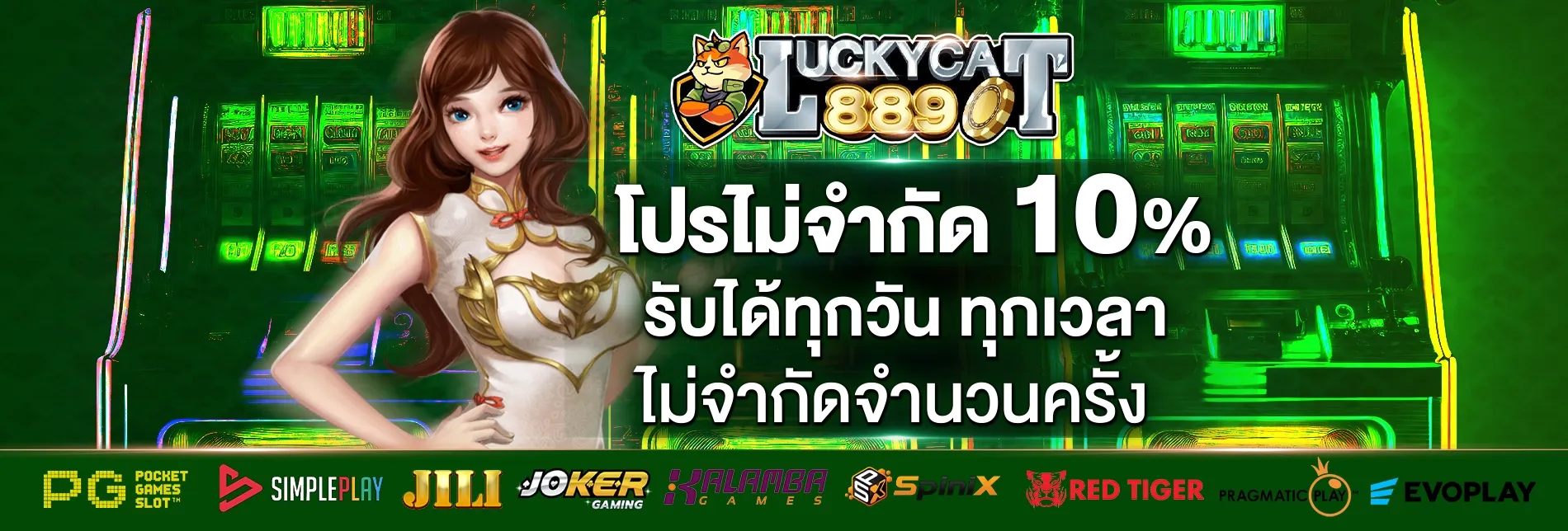 ขั้นตอนสมัคร LUCKYCAT889 ผ่านมือถือฝากถอนออโต้ไม่มีขั้นต่ำ