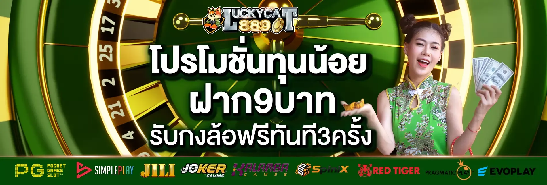 luckycat889 banner